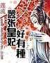 嚣张狂妃叫什么