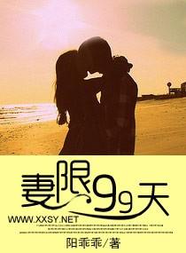 妻九在哪个平台